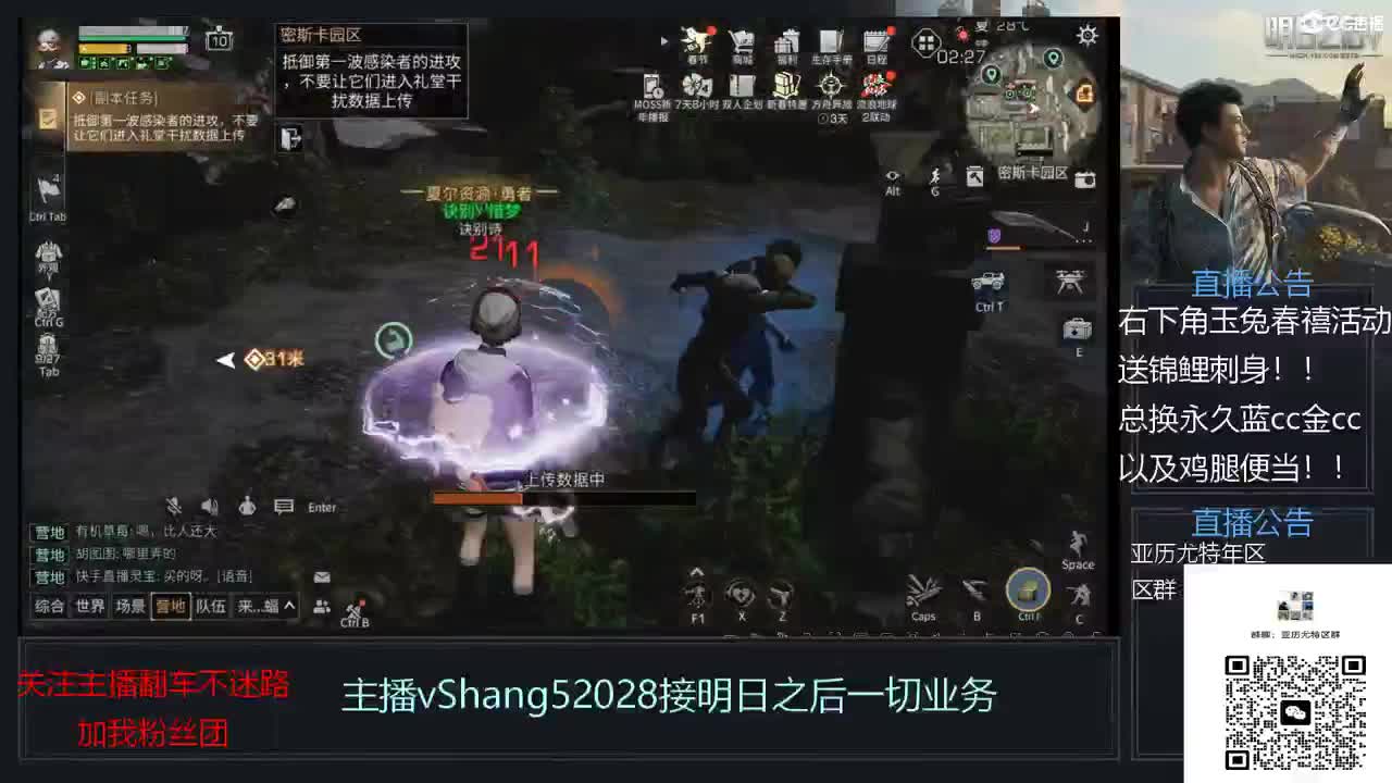 新主播年区天天干架 第7段