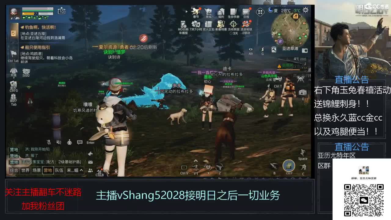 新主播年区天天干架 第8段