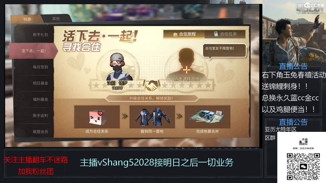 新主播年区天天干架 第9段