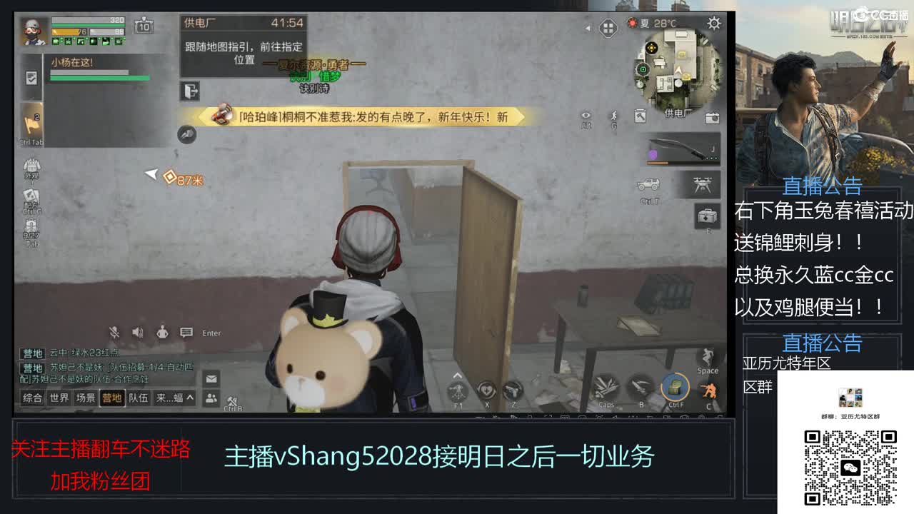 新主播年区天天干架 第10段