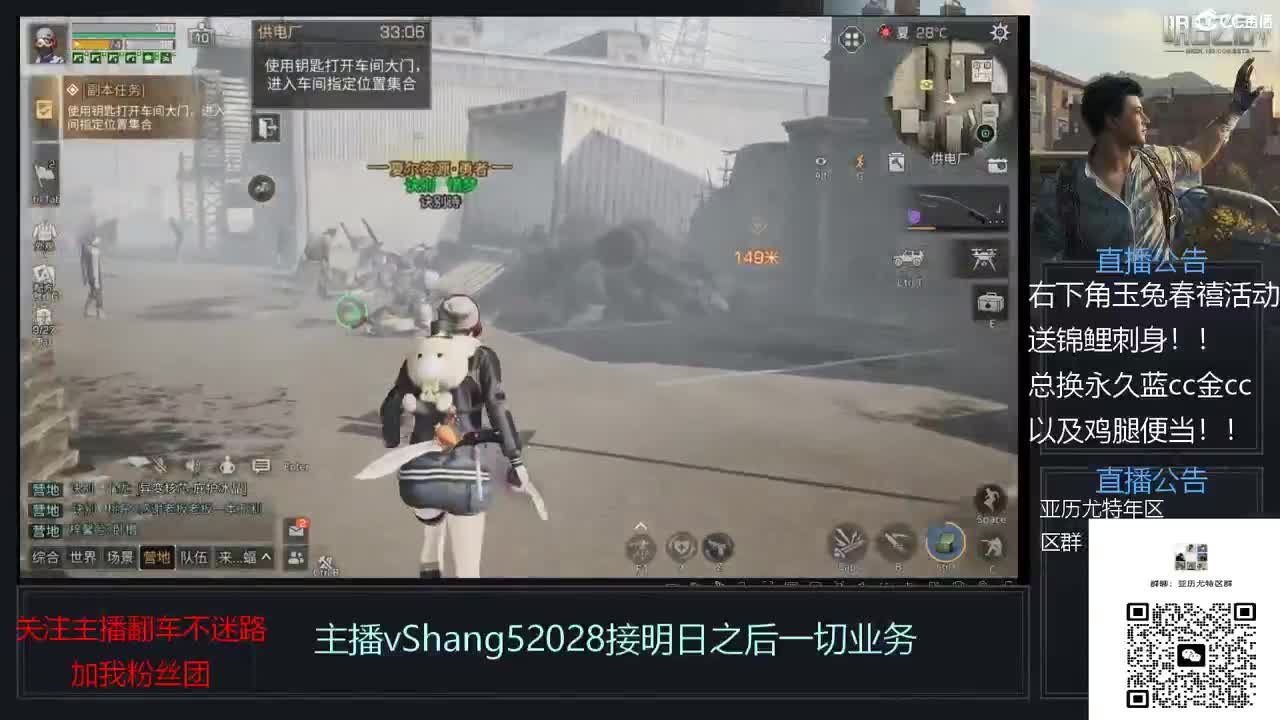 新主播年区天天干架 第11段