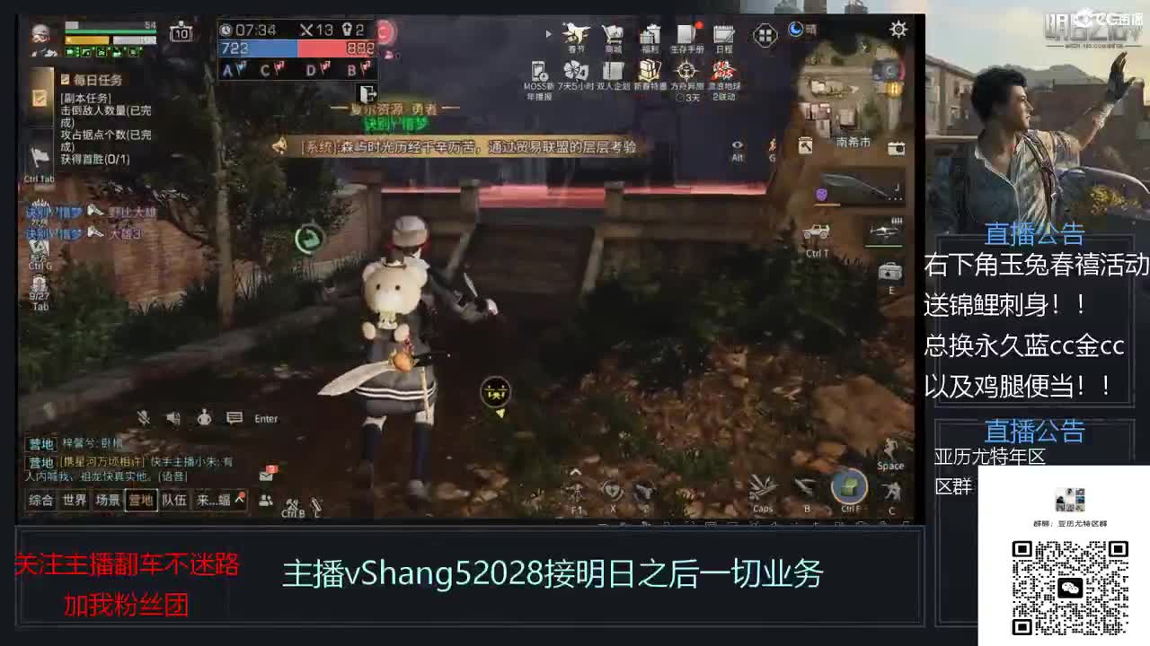 新主播年区天天干架 第12段