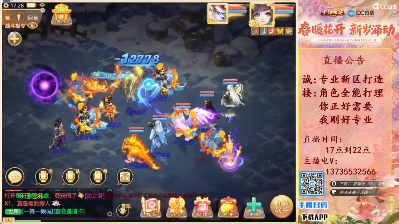 诚邀男人队友！三区区服等级175 第1段