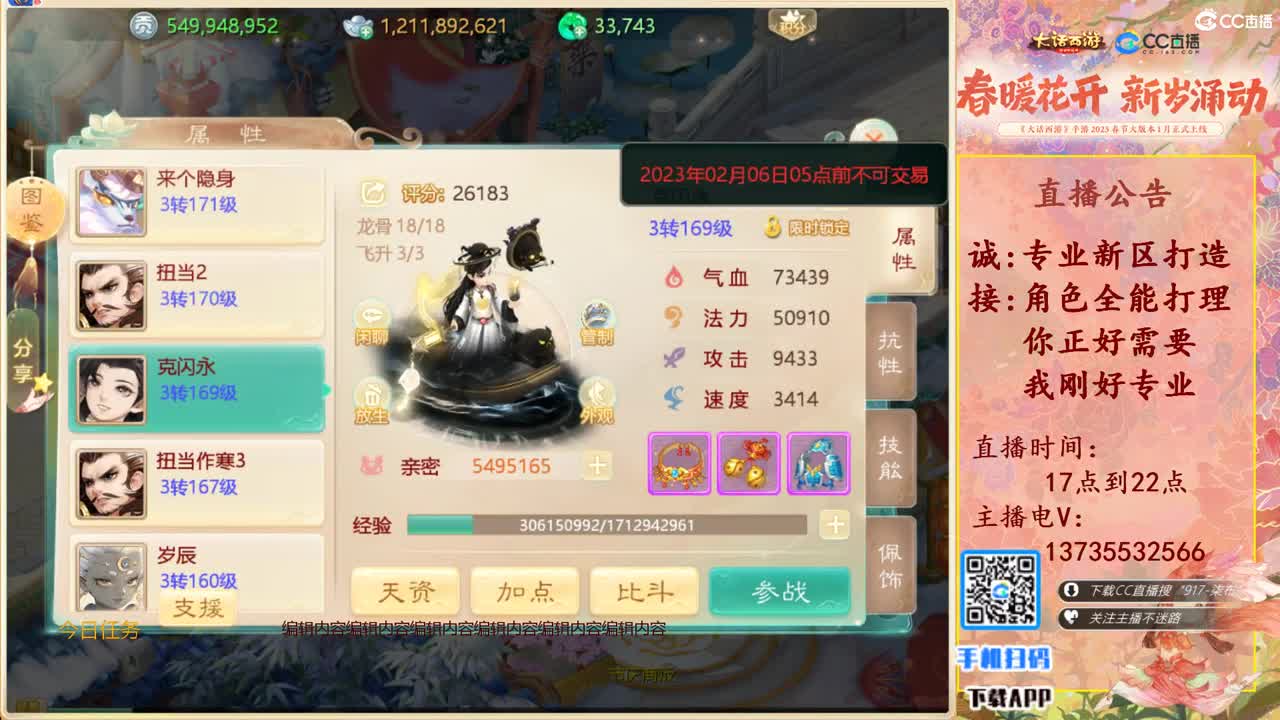 诚邀男人队友！三区区服等级175 第2段