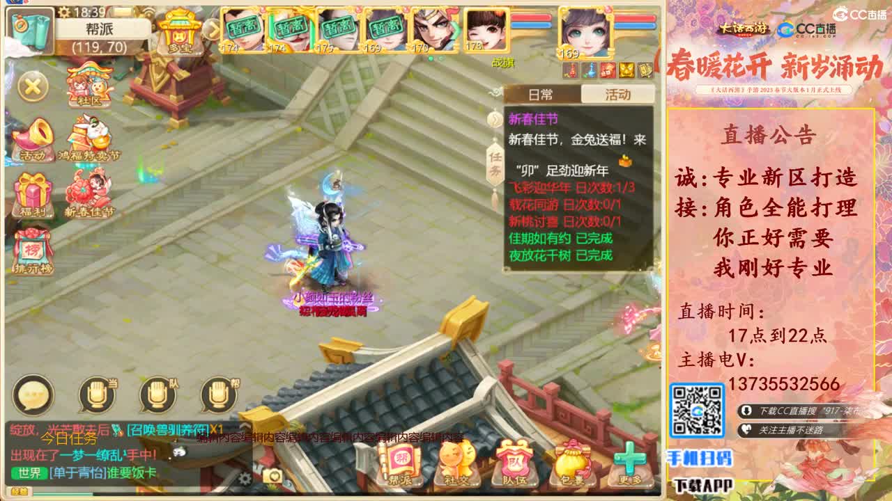 诚邀男人队友！三区区服等级175 第4段