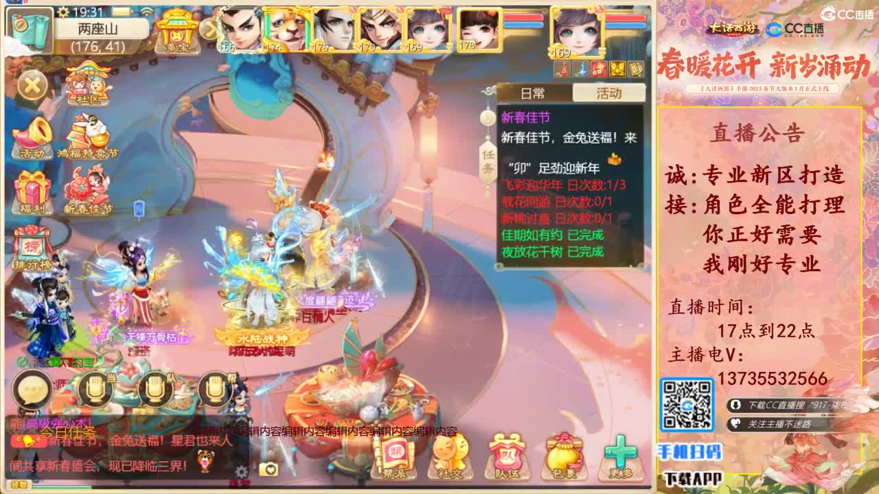 诚邀男人队友！三区区服等级175 第5段