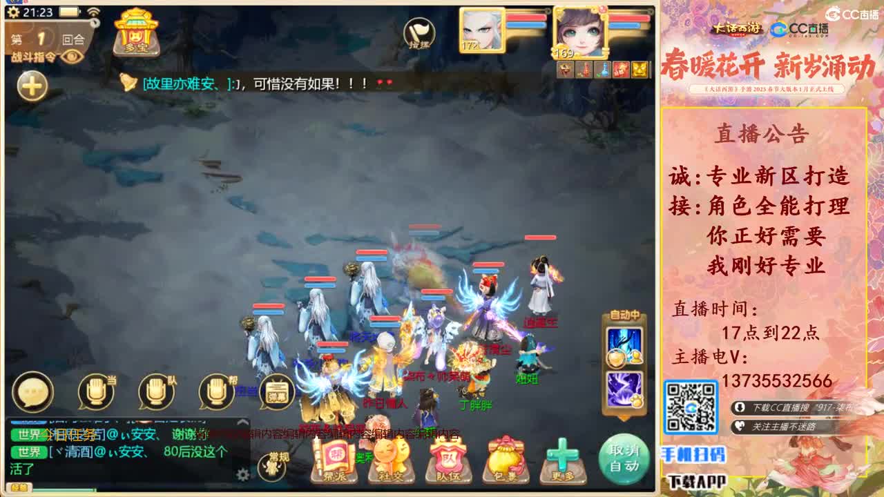 诚邀男人队友！三区区服等级175 第9段