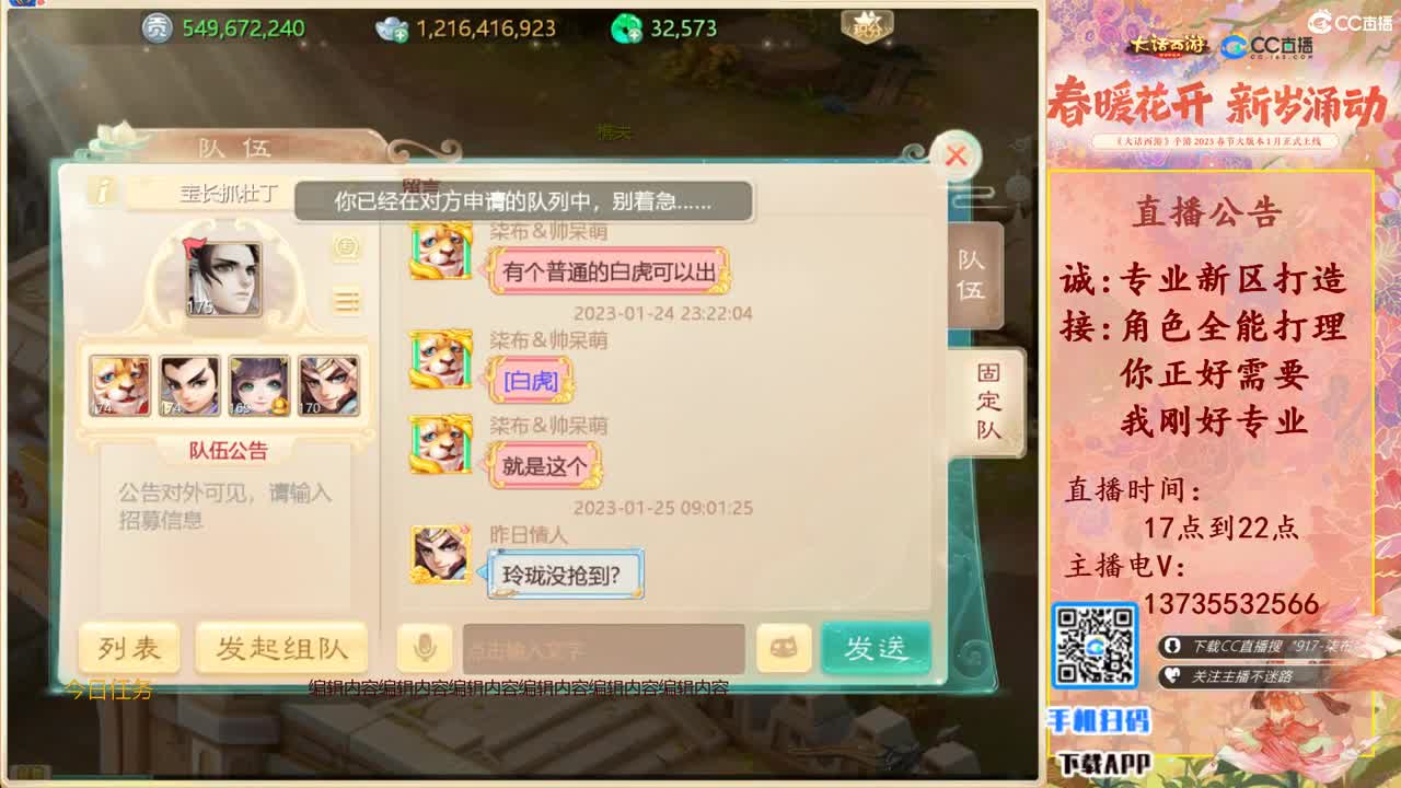 诚邀男人队友！三区区服等级175 第10段