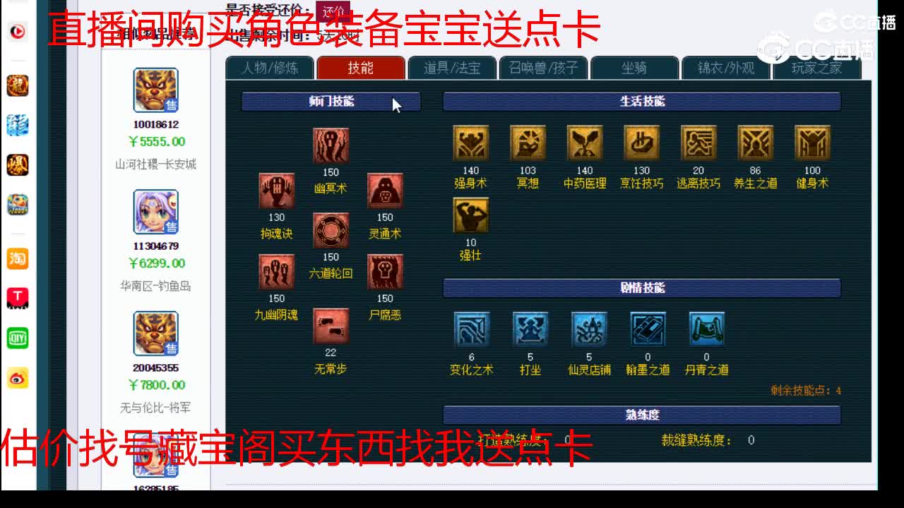 【主播点评】阴曹地府