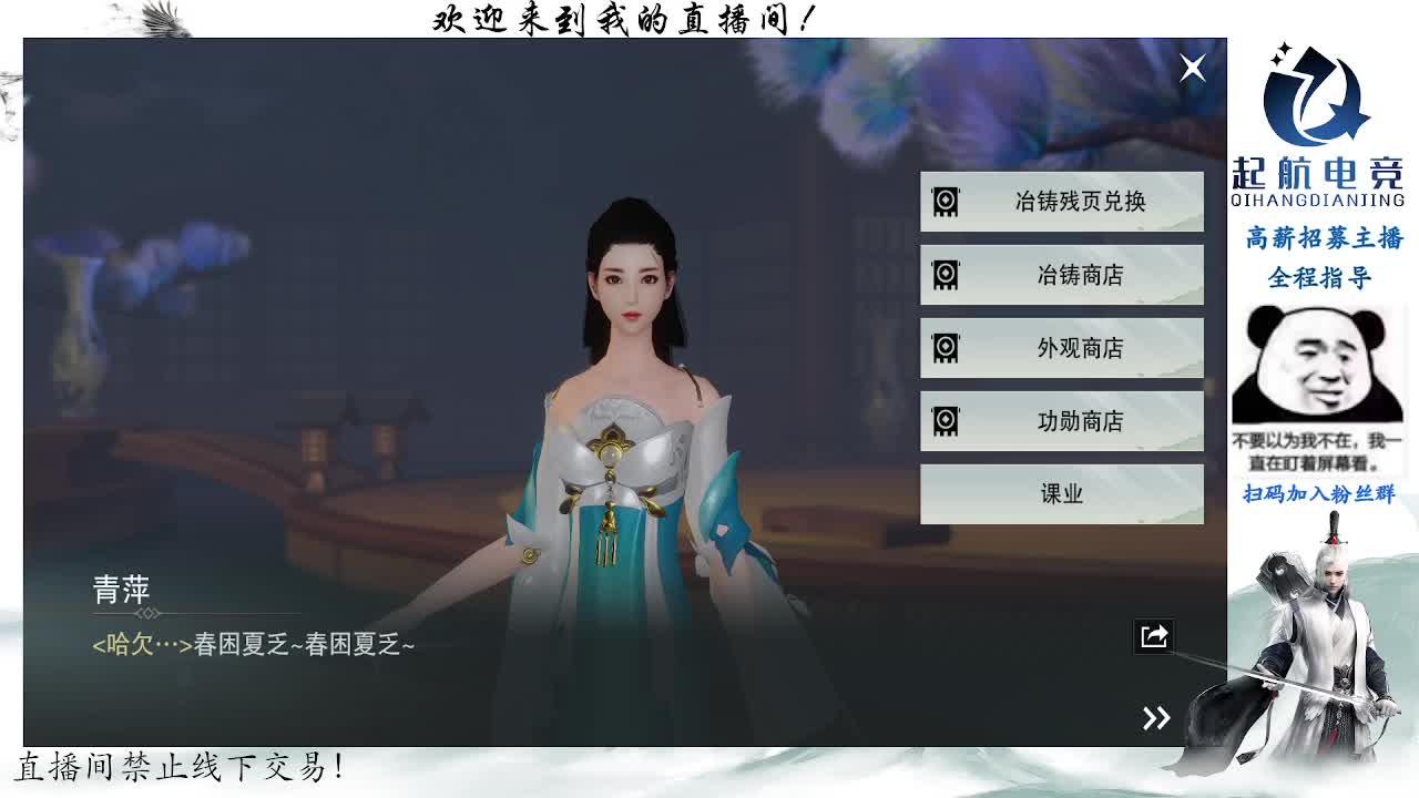 副本爱好者 第1段