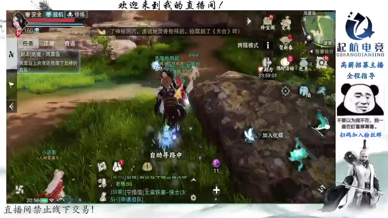 副本爱好者 第4段