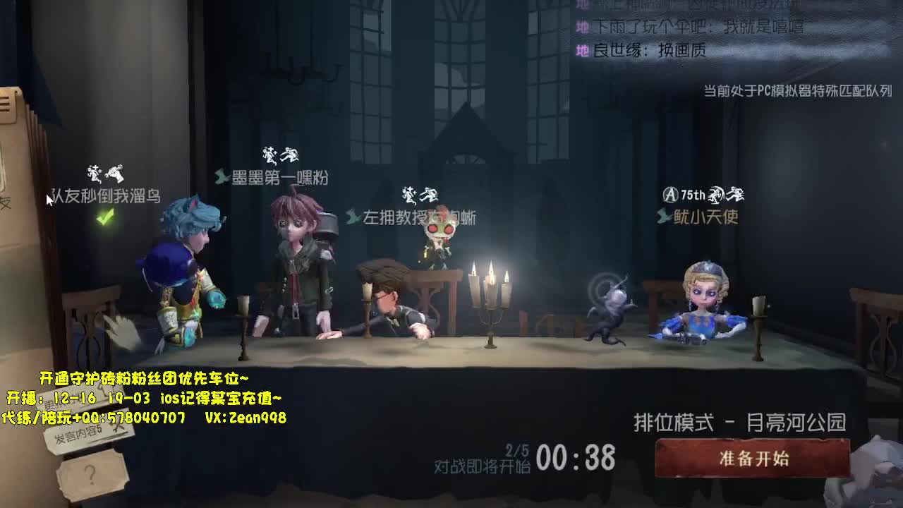 人类殿堂四黑~~ 第2段