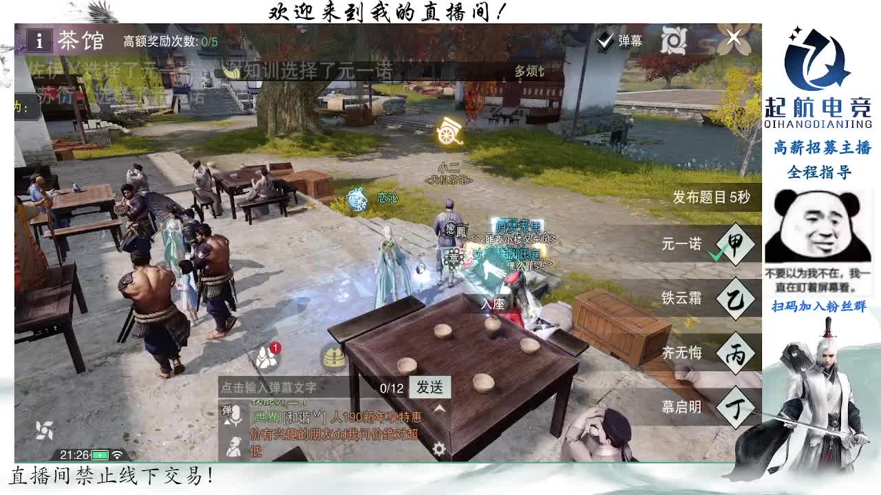 副本爱好者 第5段