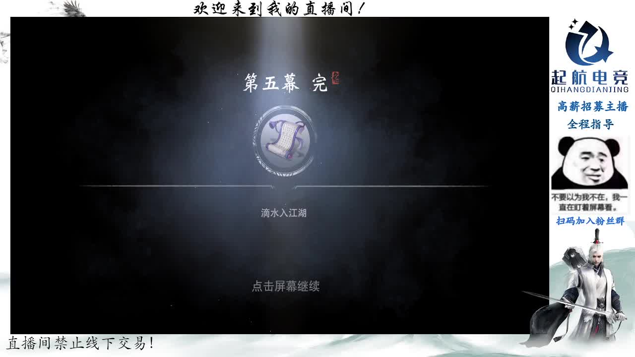 副本爱好者 第8段