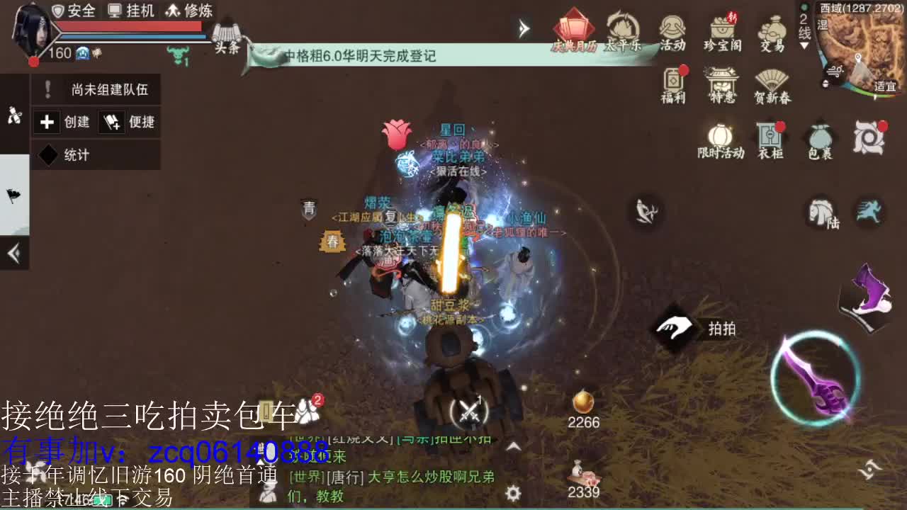 接各种副本少吃 出9.4大暗香随便9.5 第3段