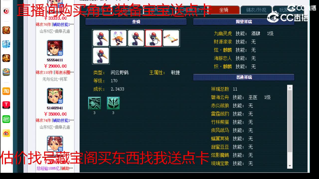 【主播点评】龙宫