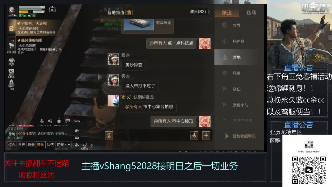 新主播年区天天干架 第1段