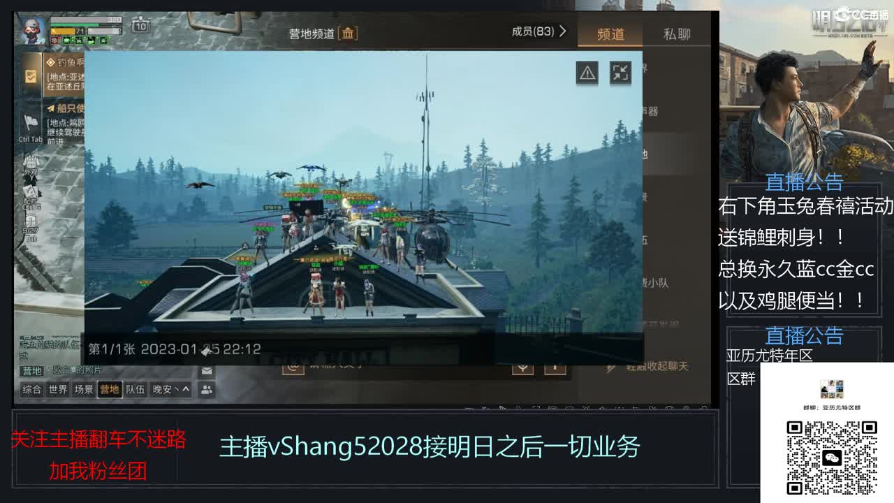 新主播年区天天干架 第2段
