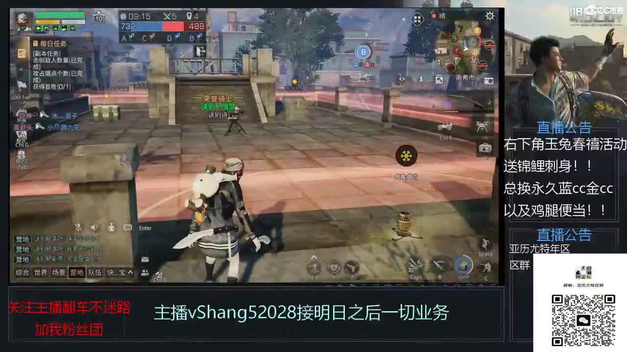 新主播年区天天干架 第3段