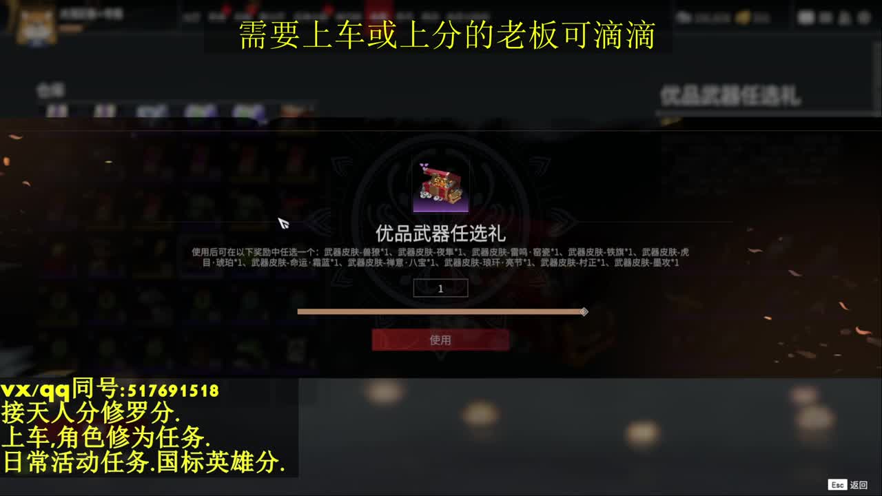 天人榜无双接上分上车修为日常活动 第1段