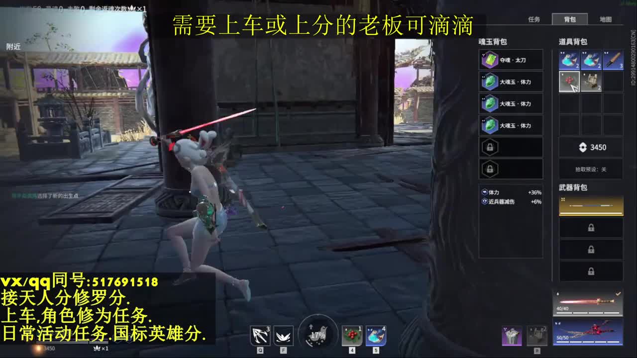 天人榜无双接上分上车修为日常活动 第2段