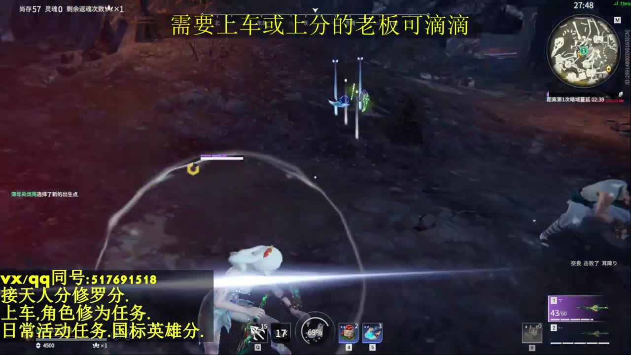 天人榜无双接上分上车修为日常活动 第3段