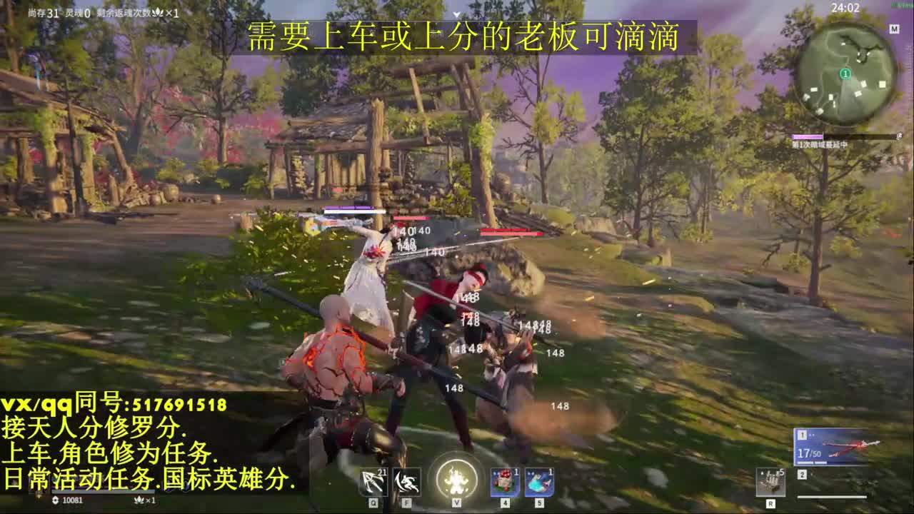 天人榜无双接上分上车修为日常活动 第4段