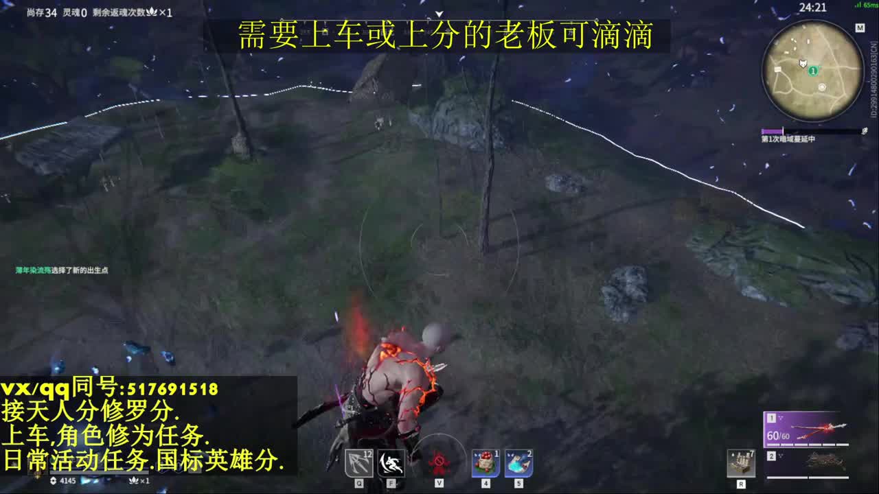 天人榜无双接上分上车修为日常活动 第5段
