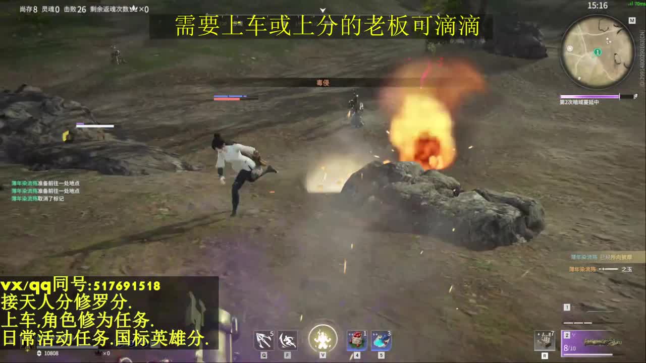 天人榜无双接上分上车修为日常活动 第6段