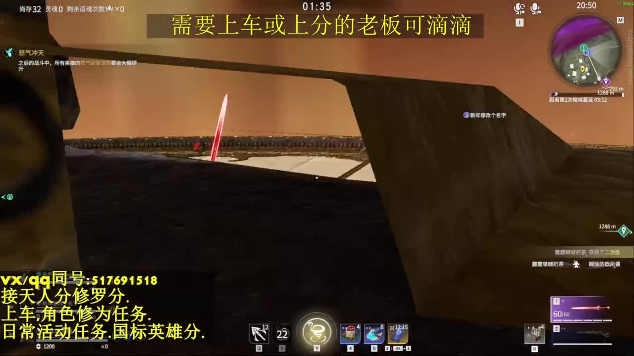 天人榜无双接上分上车修为日常活动 第7段