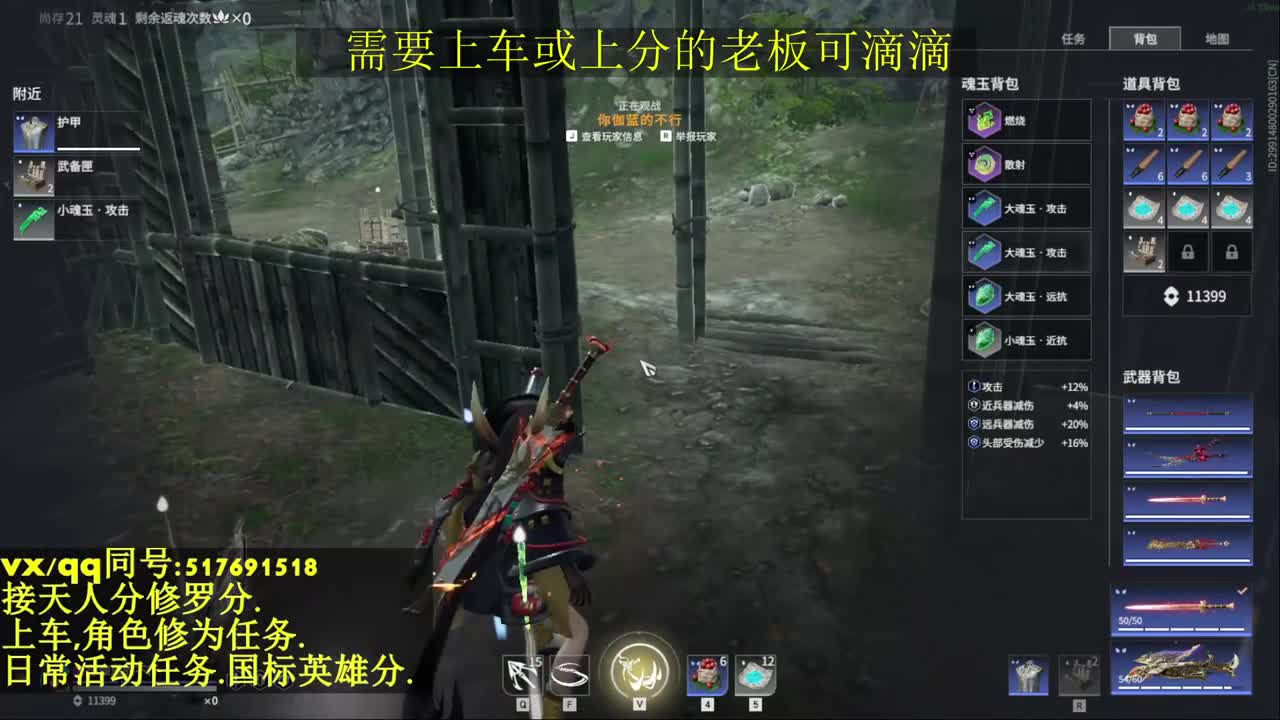 天人榜无双接上分上车修为日常活动 第8段