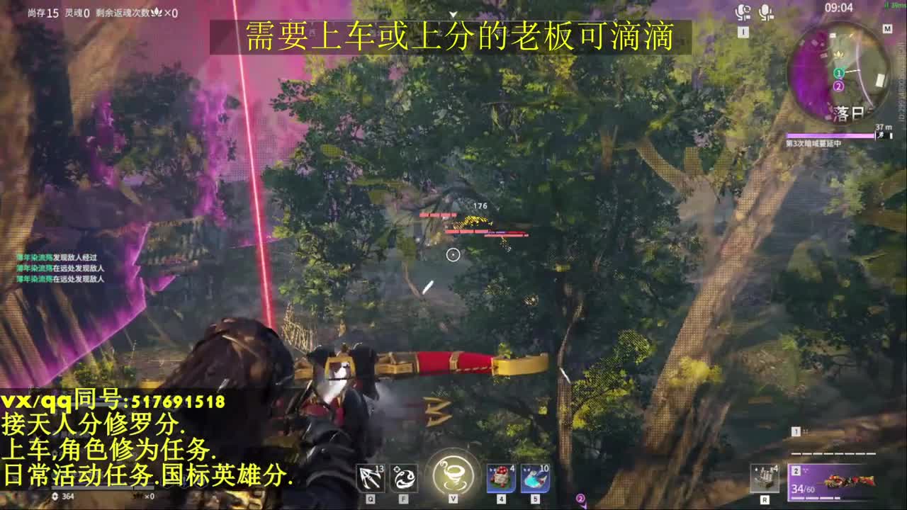 天人榜无双接上分上车修为日常活动 第9段
