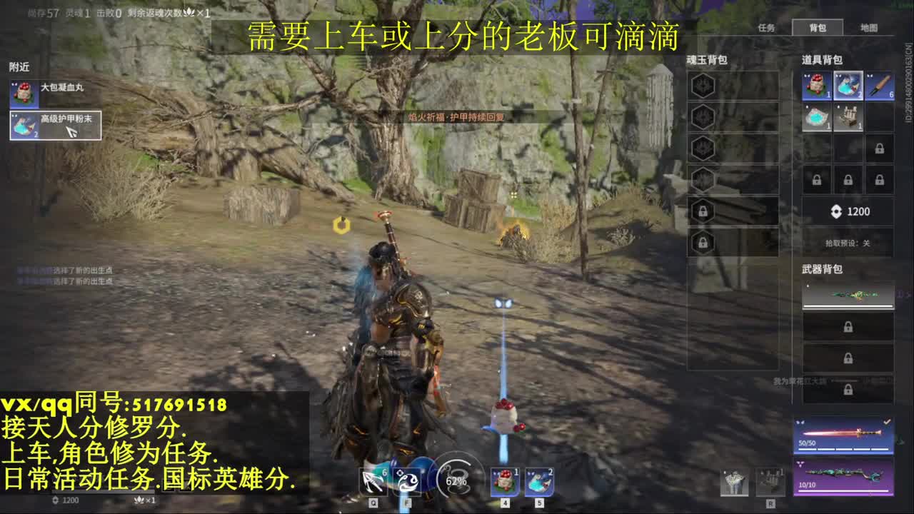 天人榜无双接上分上车修为日常活动 第10段