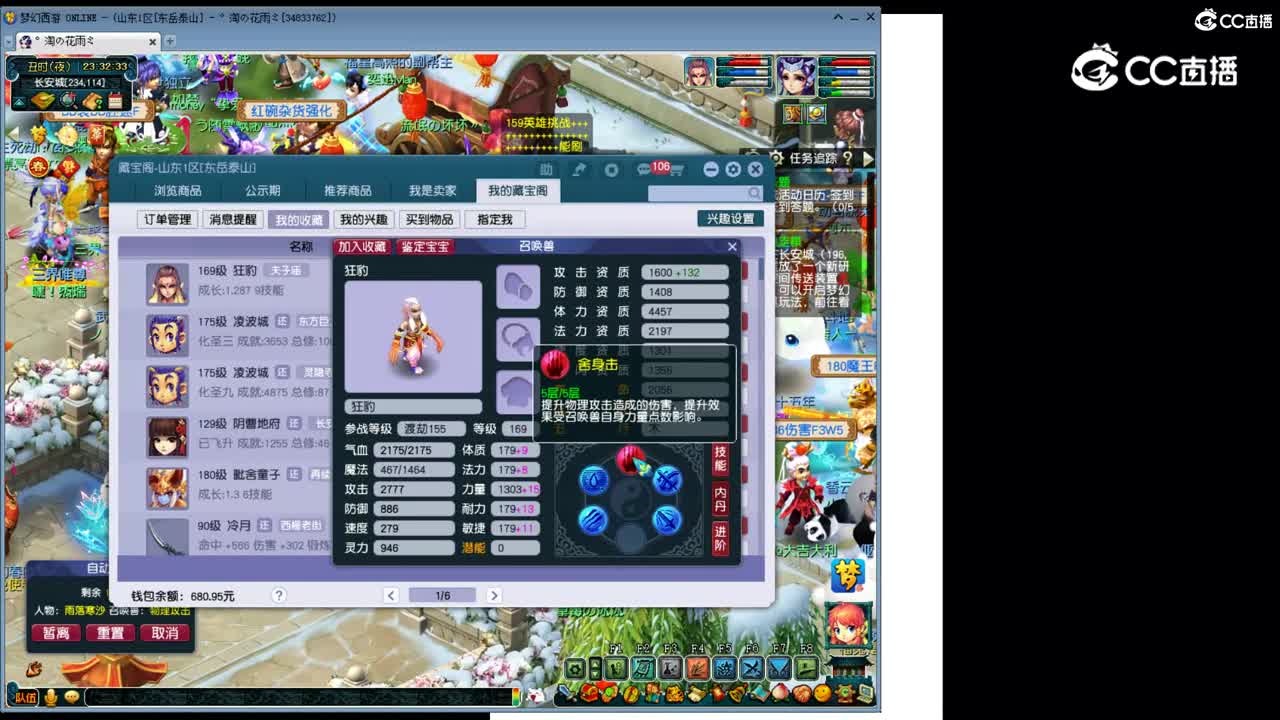 【主播点评】狂豹