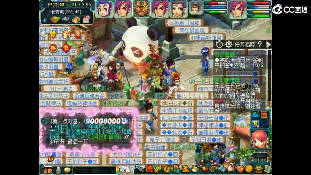 才艺主播了解一下 第1段