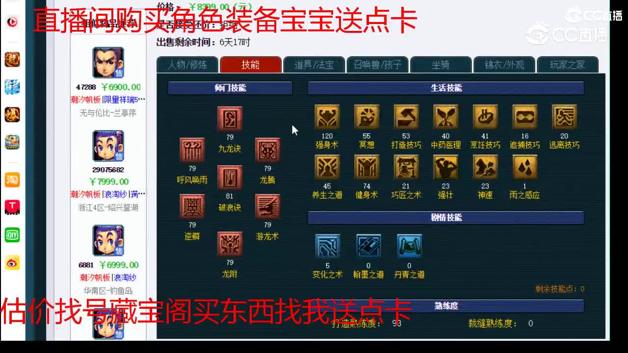 【主播点评】龙宫