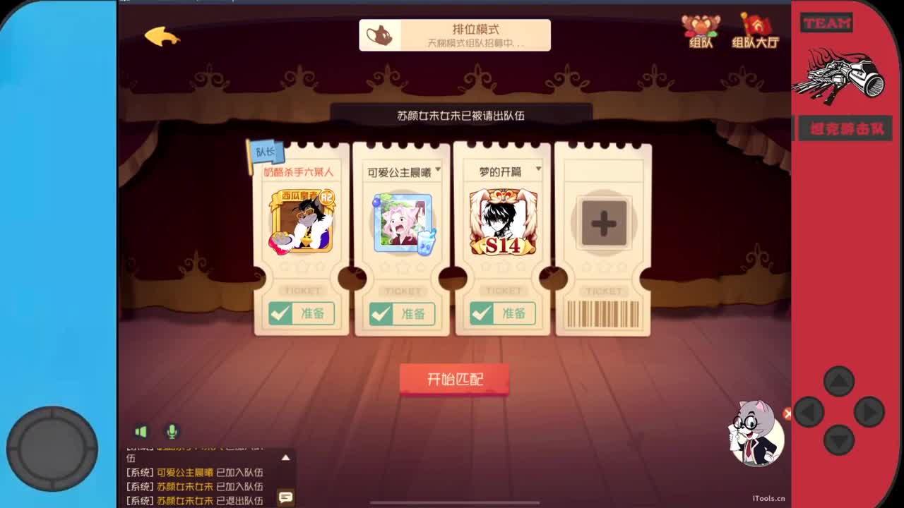 猫鼠活佛老六~ 第1段