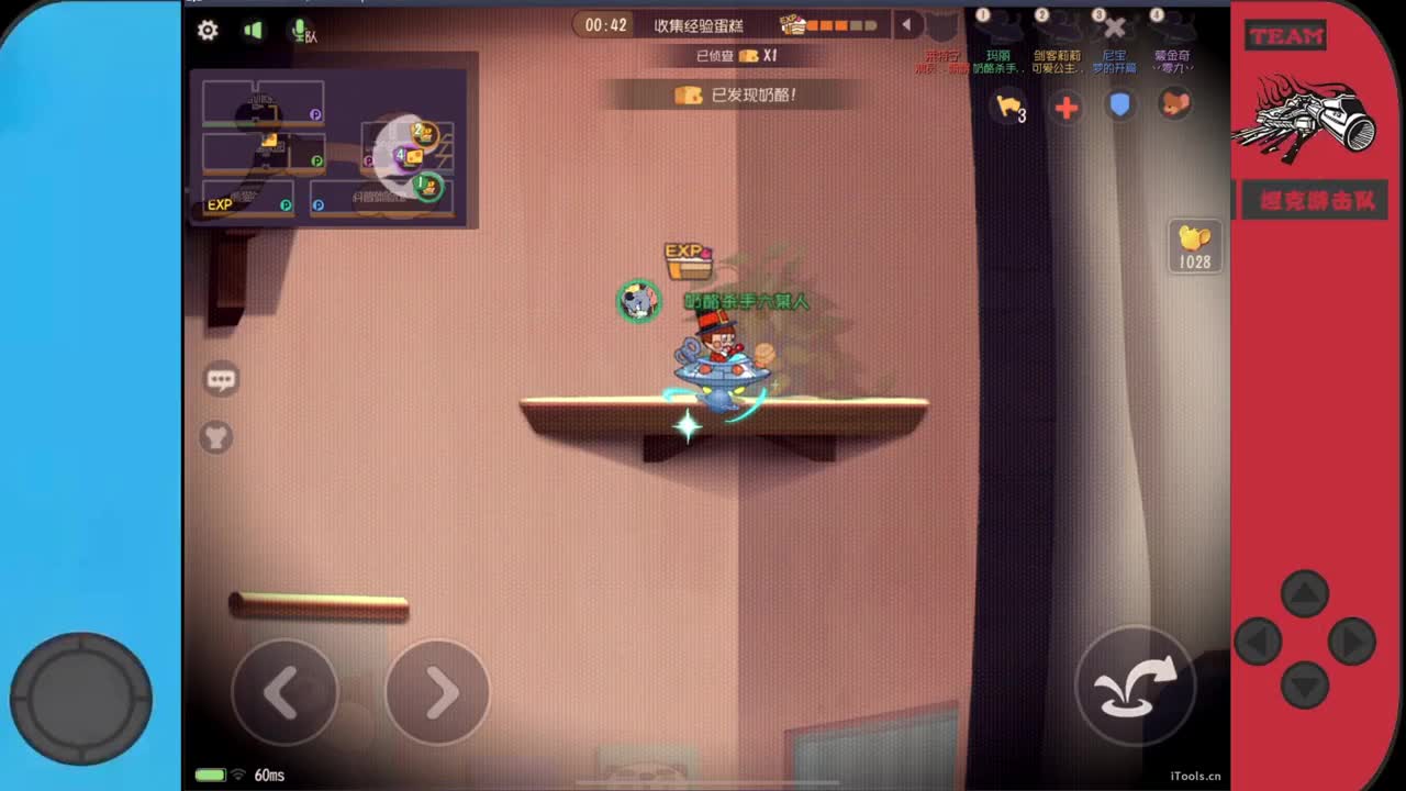 猫鼠活佛老六~ 第2段