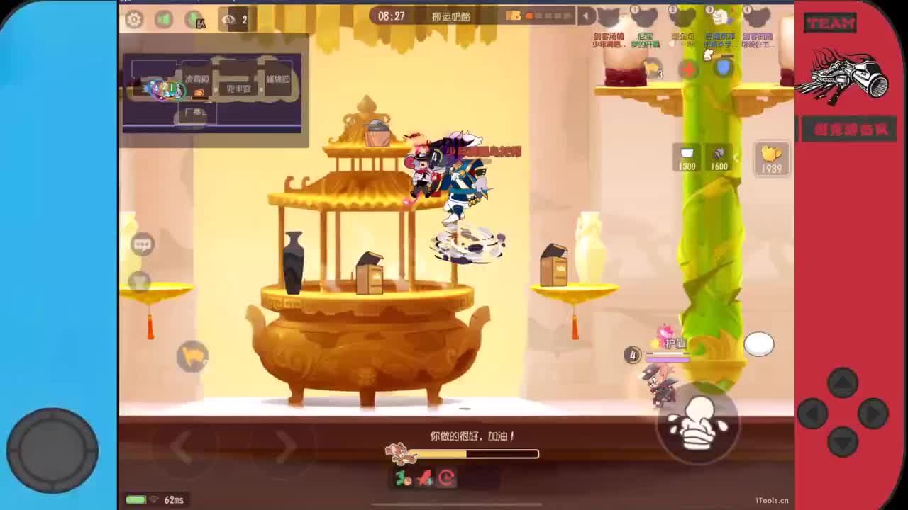 猫鼠活佛老六~ 第3段