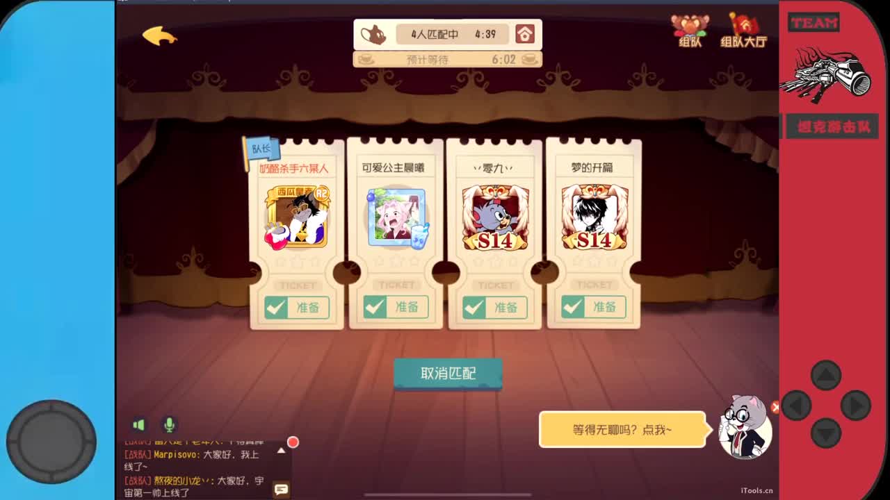 猫鼠活佛老六~ 第4段