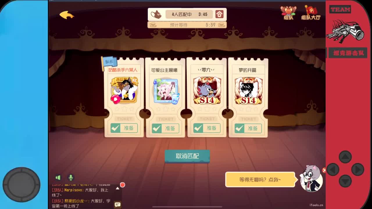 猫鼠活佛老六~ 第5段