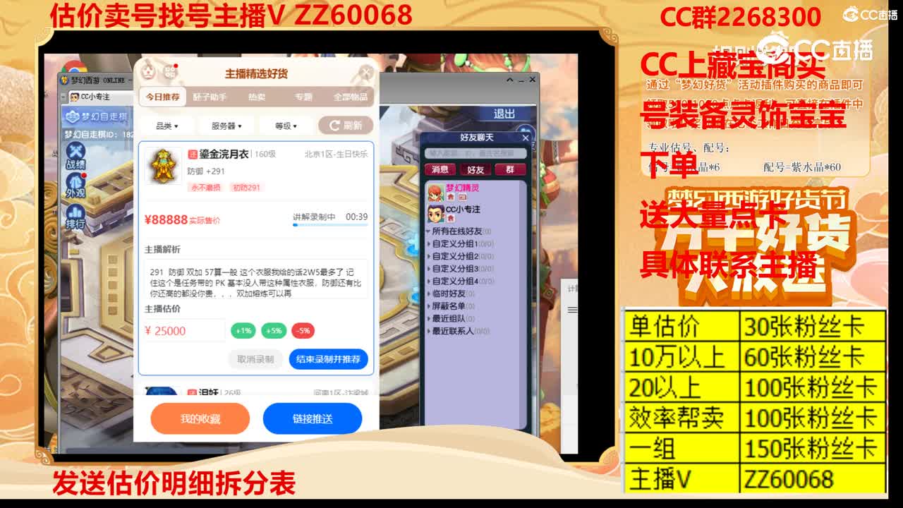 【主播点评】鎏金浣月衣