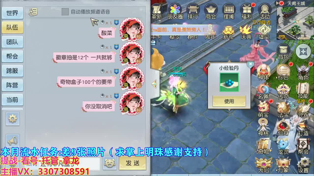 遇见最好的你们 第1段