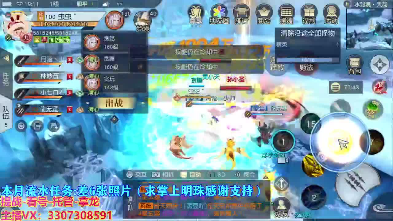 遇见最好的你们 第5段