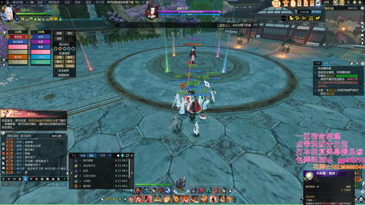 舞阳城1-6 第1段