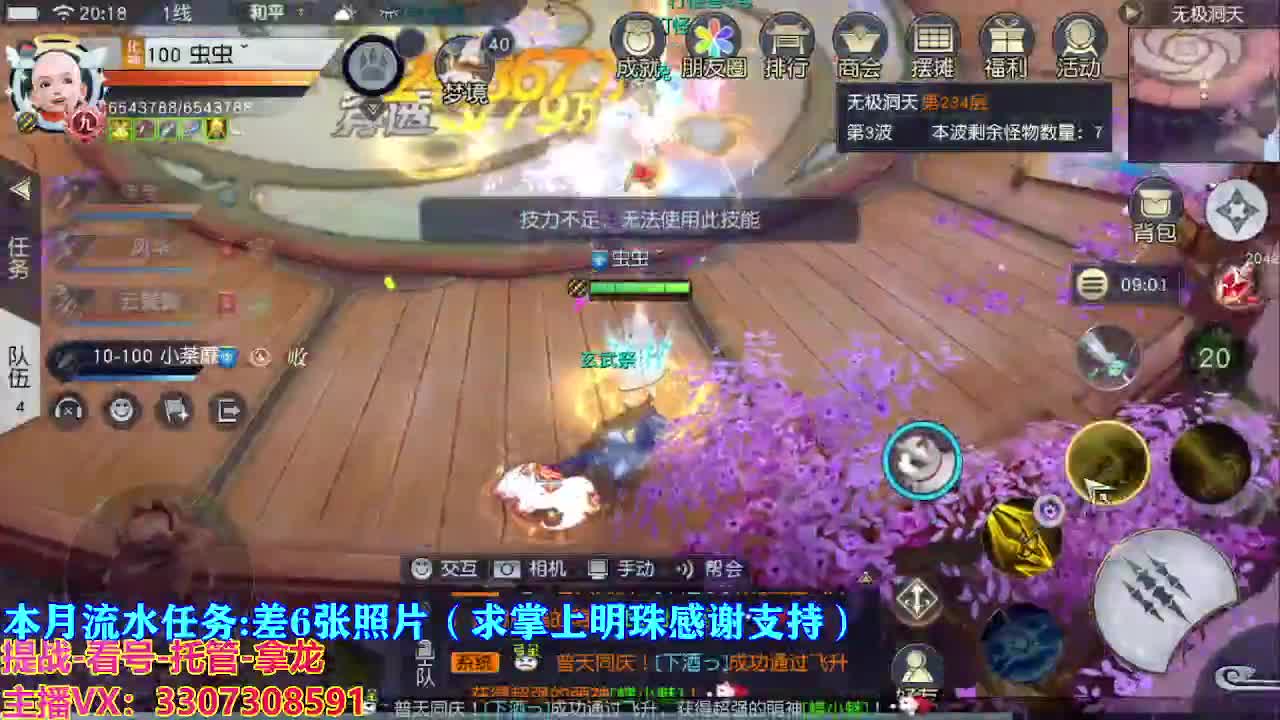 遇见最好的你们 第8段