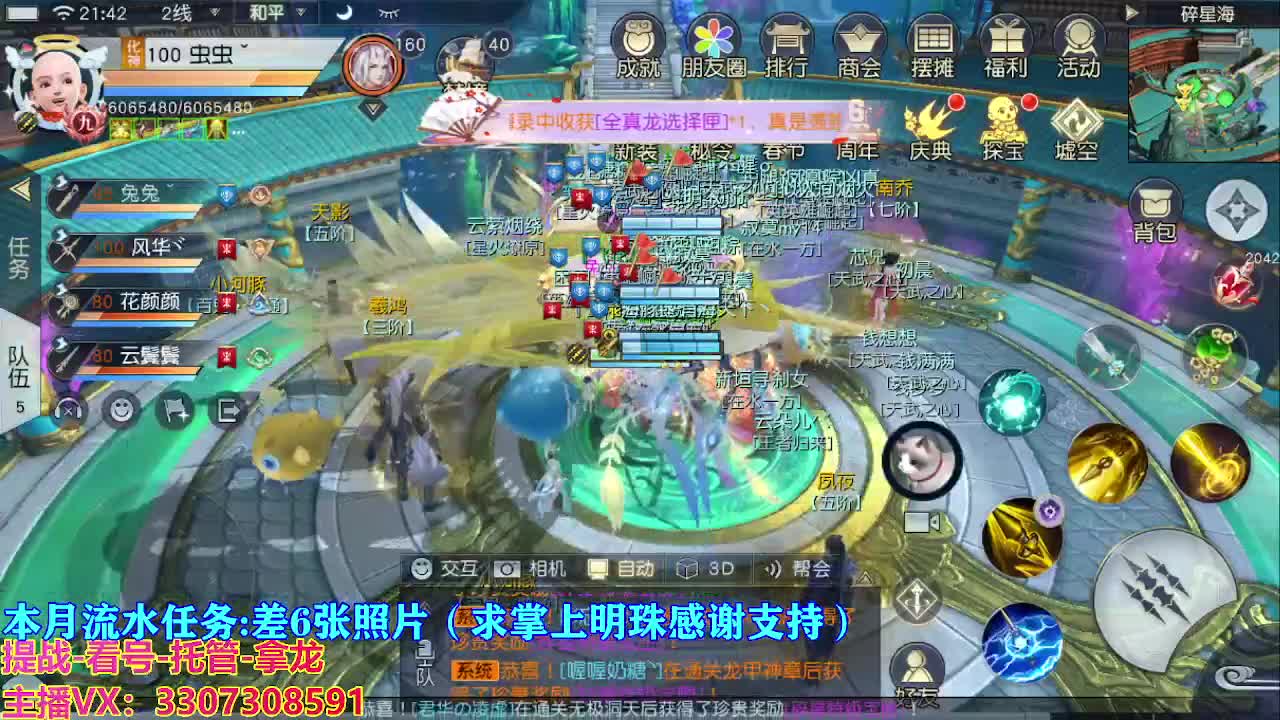 遇见最好的你们 第10段