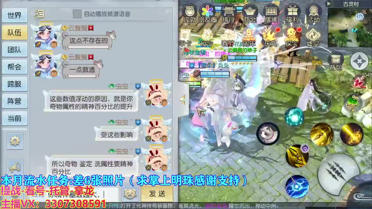 遇见最好的你们 第11段