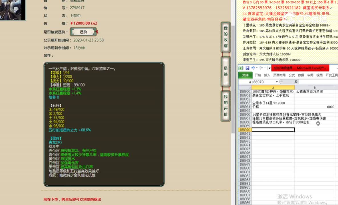 尘缘未了14星卡12000