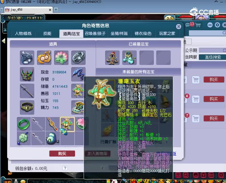 东方巨龙估价109凌波城20230125